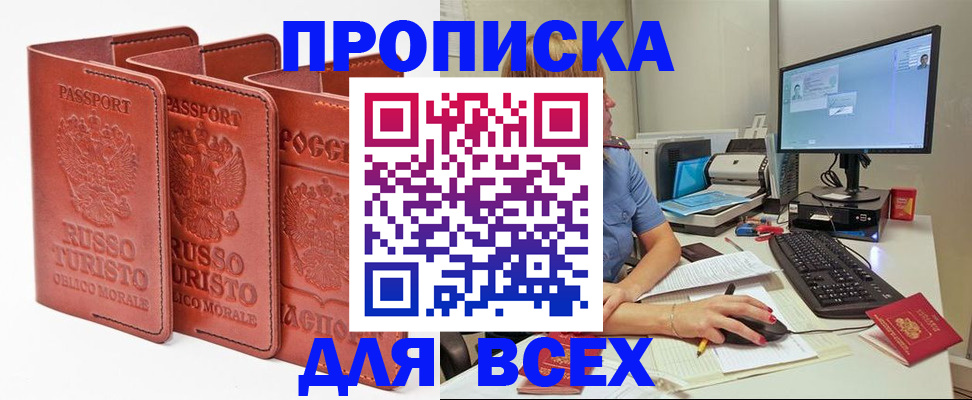 временная регистрация для школы в Сысерти