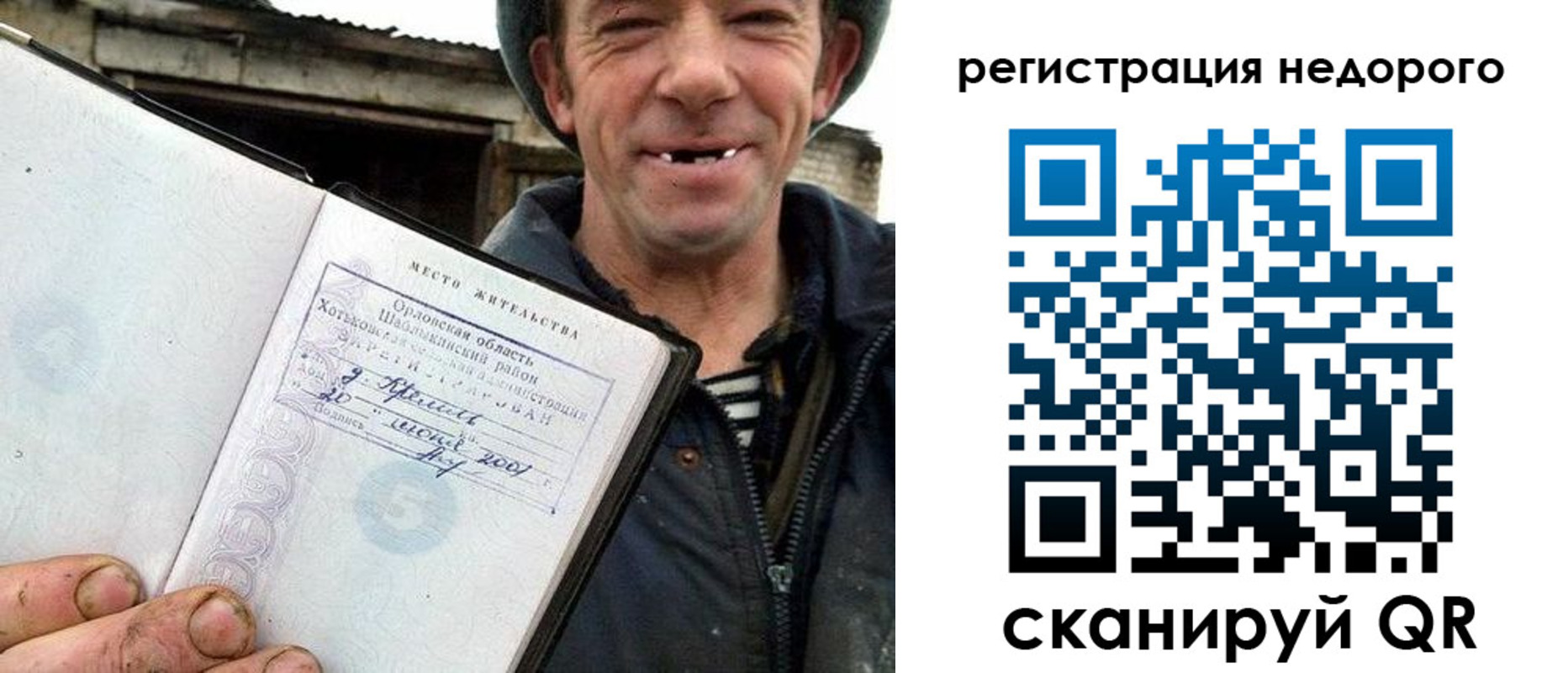 прописка 2025 в Сысерти