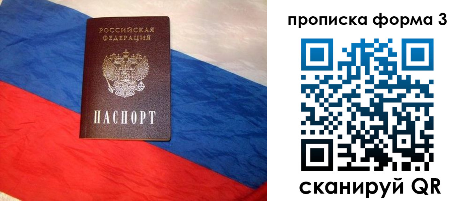 временная регистрация собственник в Сысерти