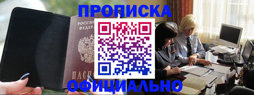 миграционный учет в Сысерти