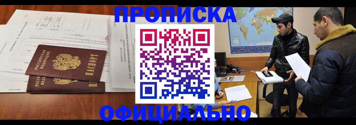 прописка для кредита в Сысерти