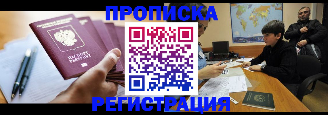 временная регистрация 2025 в Сысерти