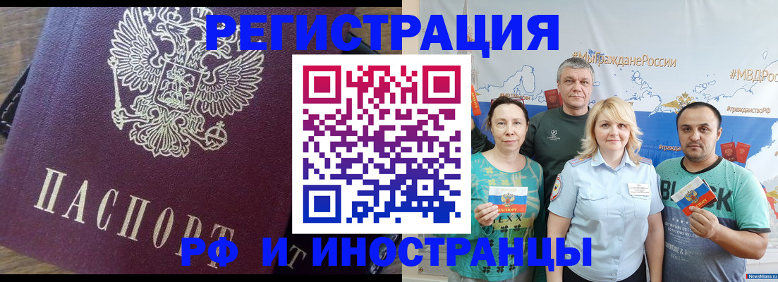 временная регистрация в квартире в Сысерти