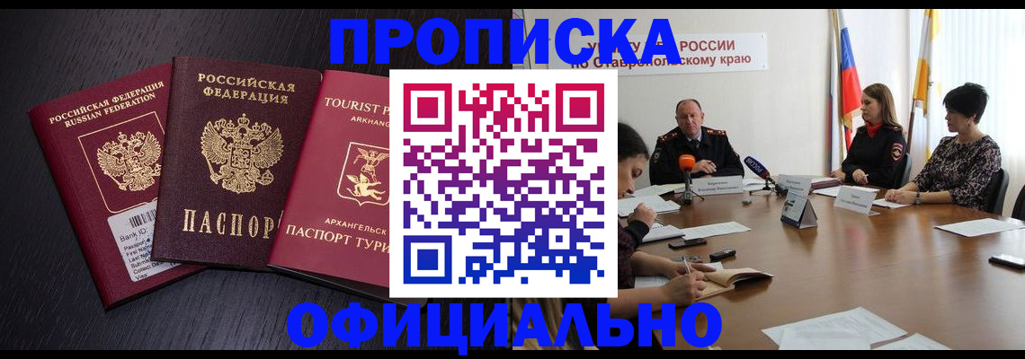 временная регистрация купить в Сысерти