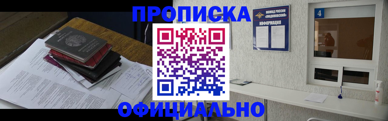 прописка для военкомата в Сысерти